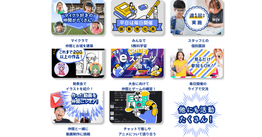 SOZOWスクール概要