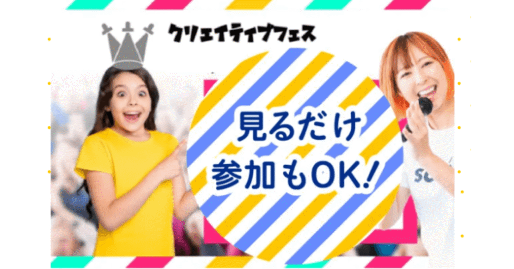 LIVE授業