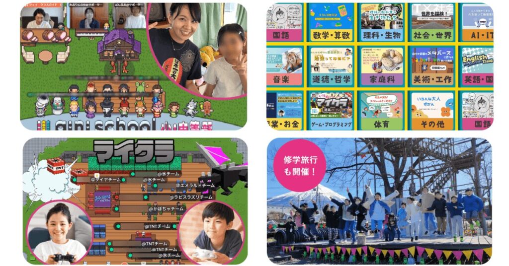 aini schoolこんなところ