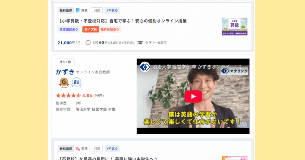 「自己紹介動画」で話し方と雰囲気を確認する