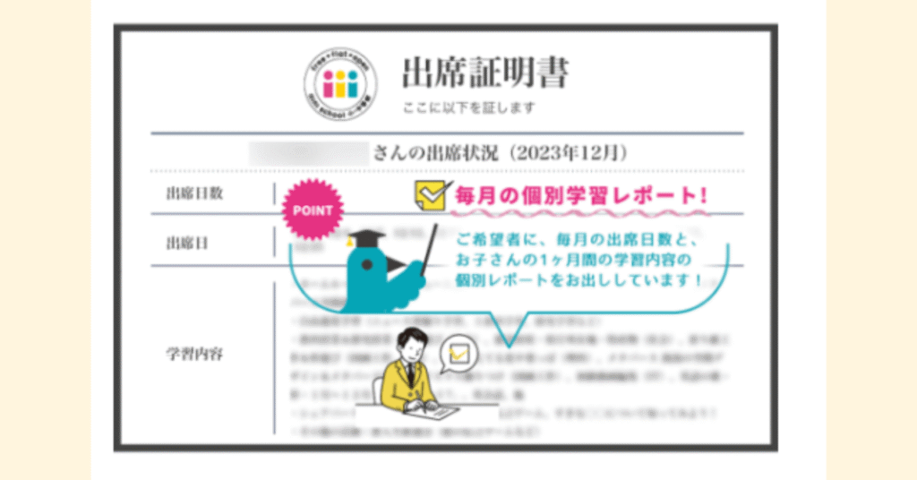 親に代わって証明してくれる活動レポー