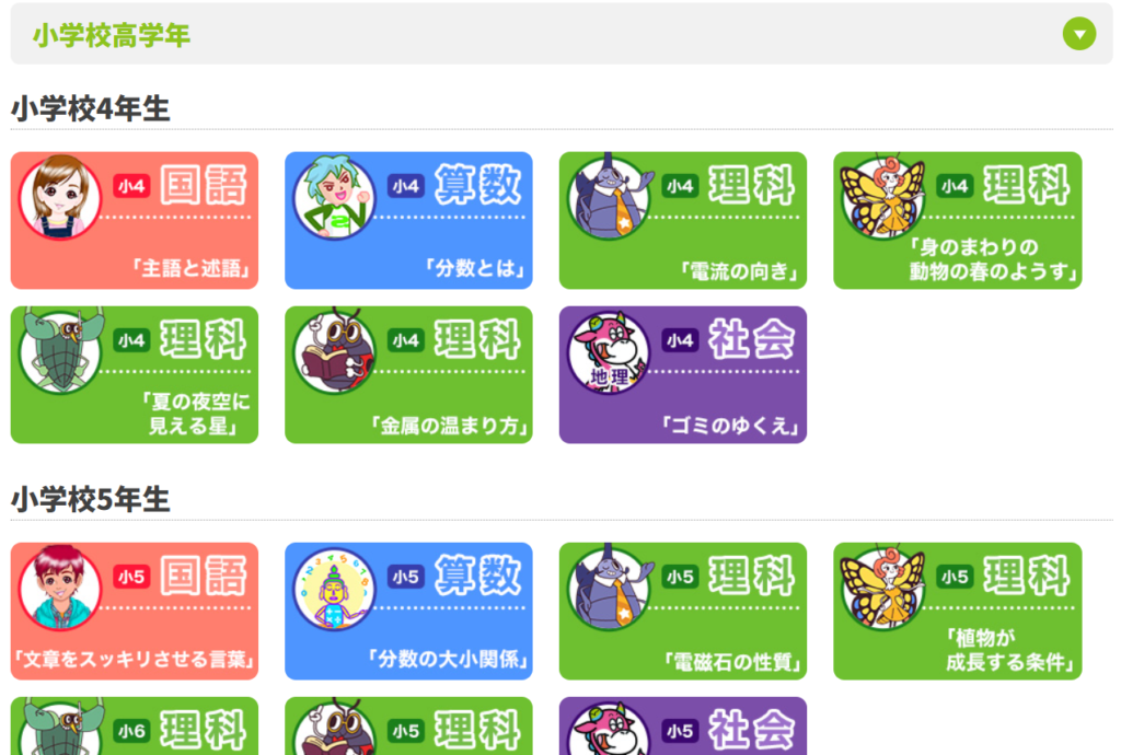 口コミが本当か「すらら」を使っての検証