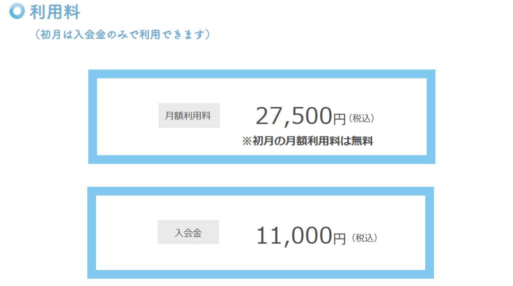 クラスジャパン小中学園の料金一覧
