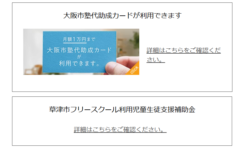 助成があるかも？東京都は月最大2万円