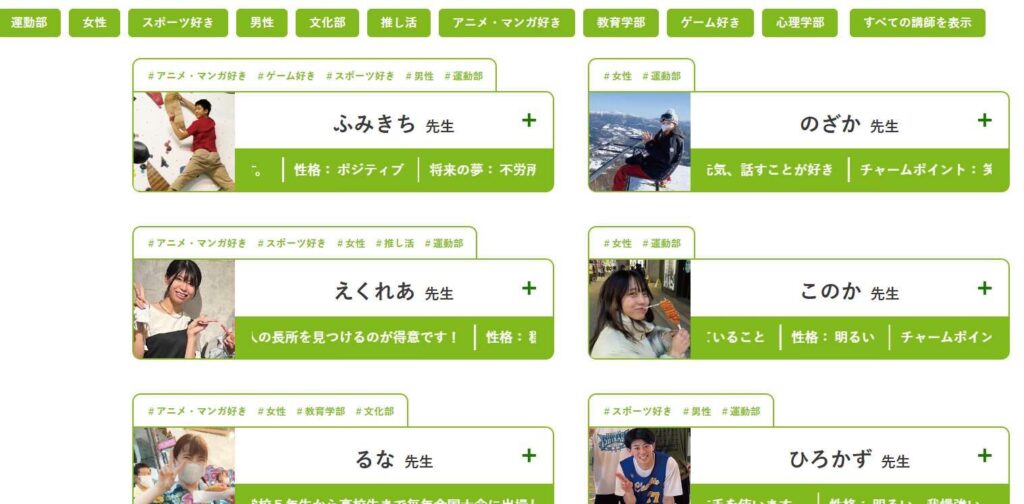趣味・好きなことが合う講師を選べる×不登校対応研修済み