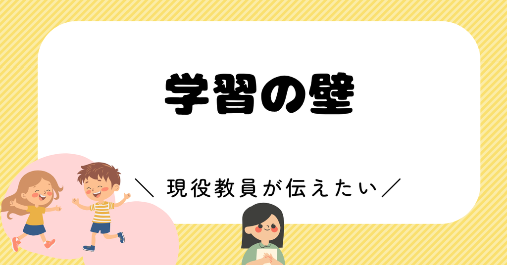 学習では「プライド」「管理」「進路」が大きな壁
