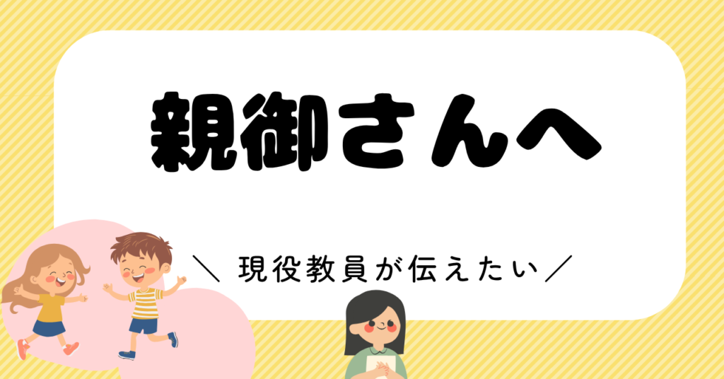 不登校の朝、親御さんへ。自分を責めなくて大丈夫