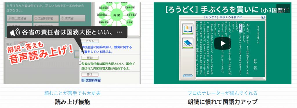 天神は問題も解説も音声で読み上げてくれる