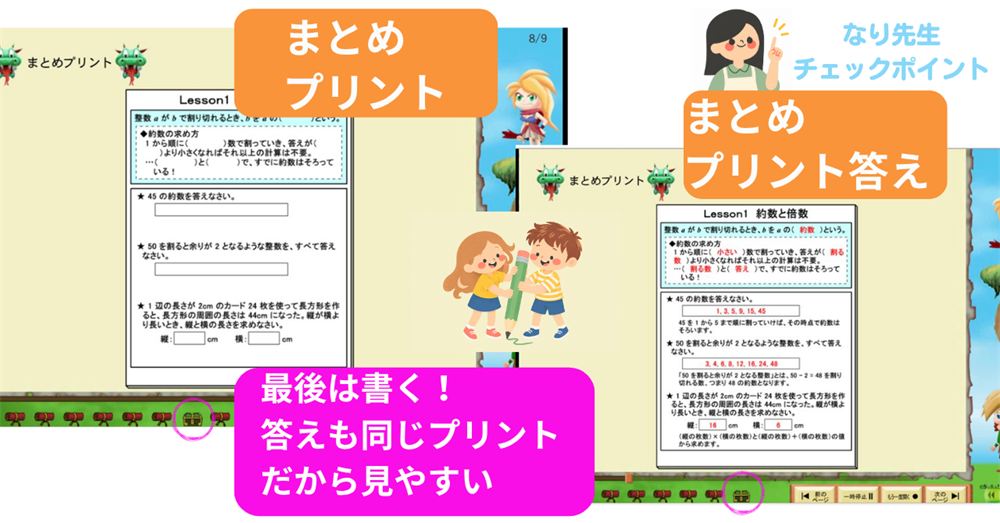 授業の流れのように紙に書く場面がある